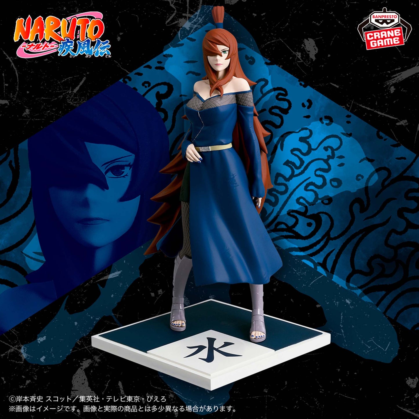 Mizukage Terumi Mei The Five Kage Assemble...!! NARUTO Shippuden Banpresto