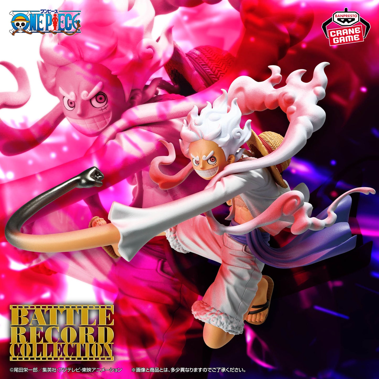 Monkey D. Luffy Gear 5 Special Ver.  BATTLE RECORD COLLECTION Banpresto