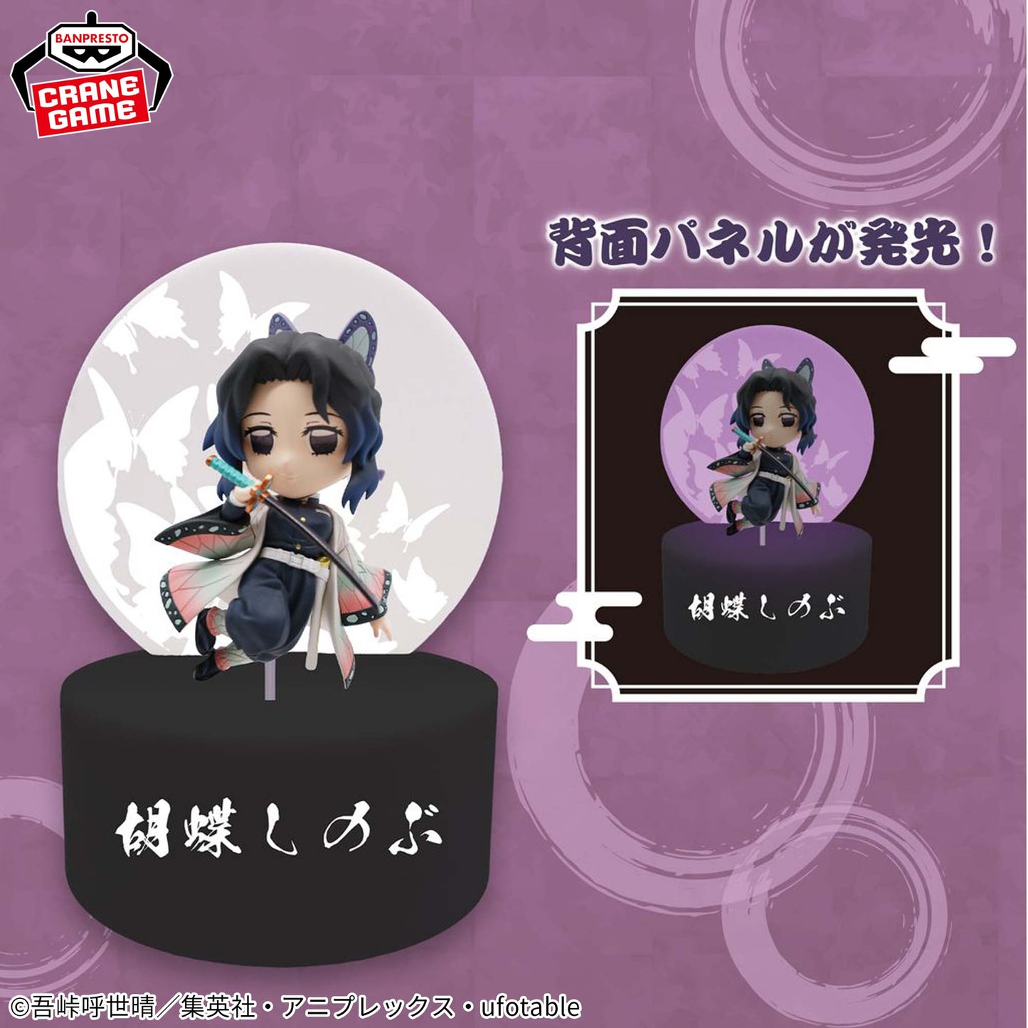 Shinobu Kocho A LITTLE LIGHT-UP Kimetsu no Yaiba