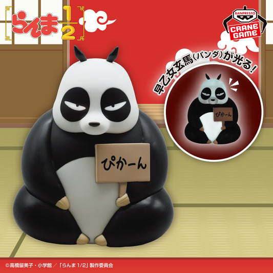 Genma Saotome (Panda) Room Light Banpresto Ranma 1/2