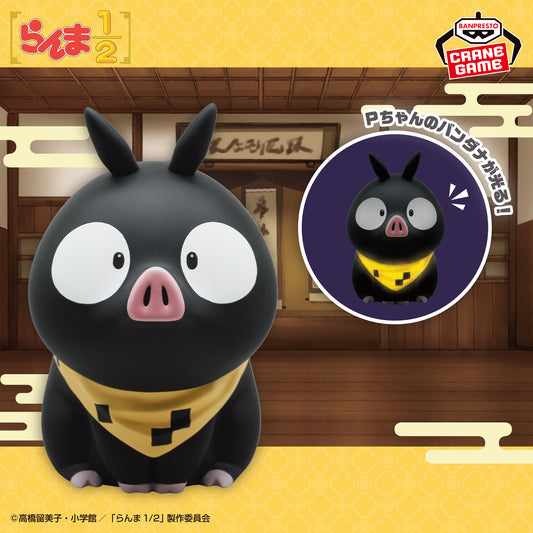 P-chan Room Light Banpresto Ranma 1/2