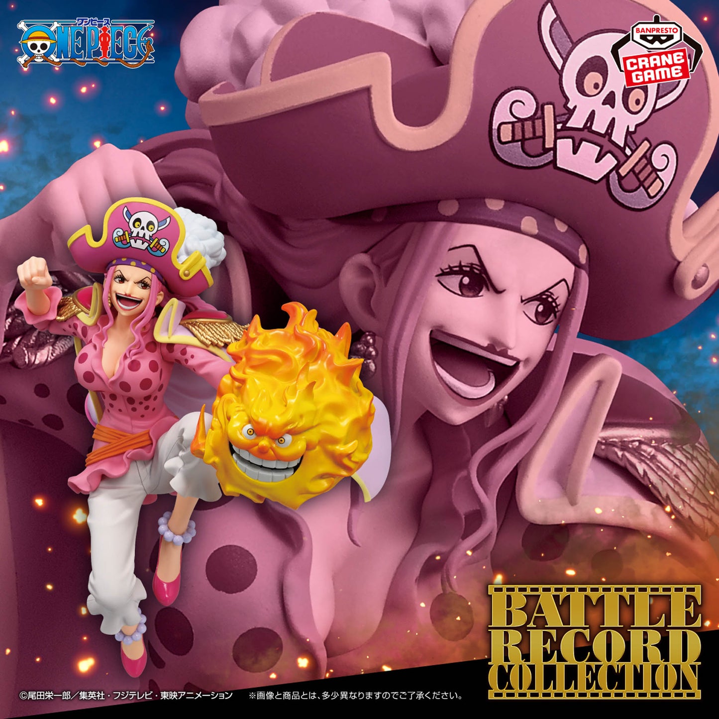 Charlotte Linlin BATTLE RECORD COLLECTION Banpresto