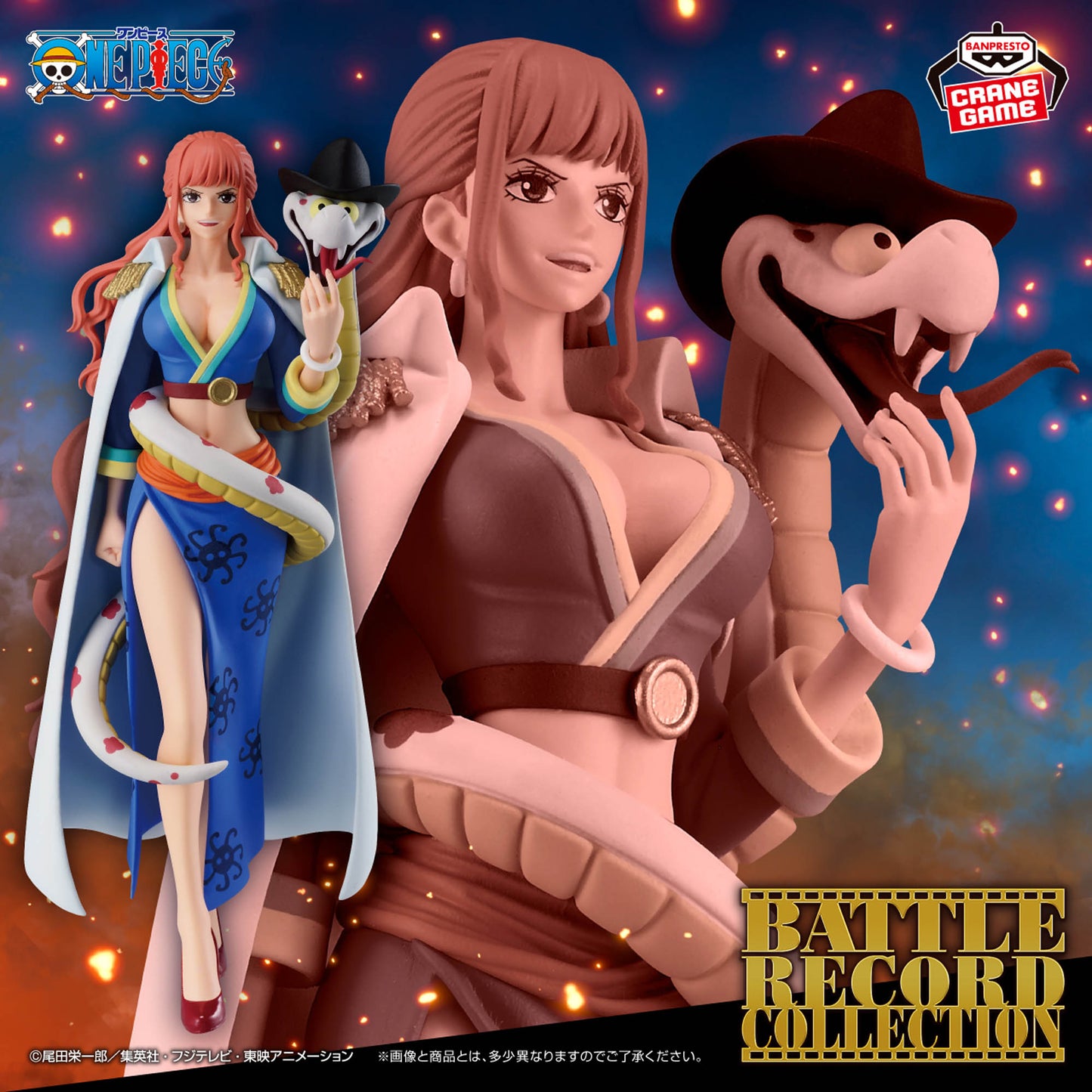 Gloriosa Anciana Nyon BATTLE RECORD COLLECTION Banpresto