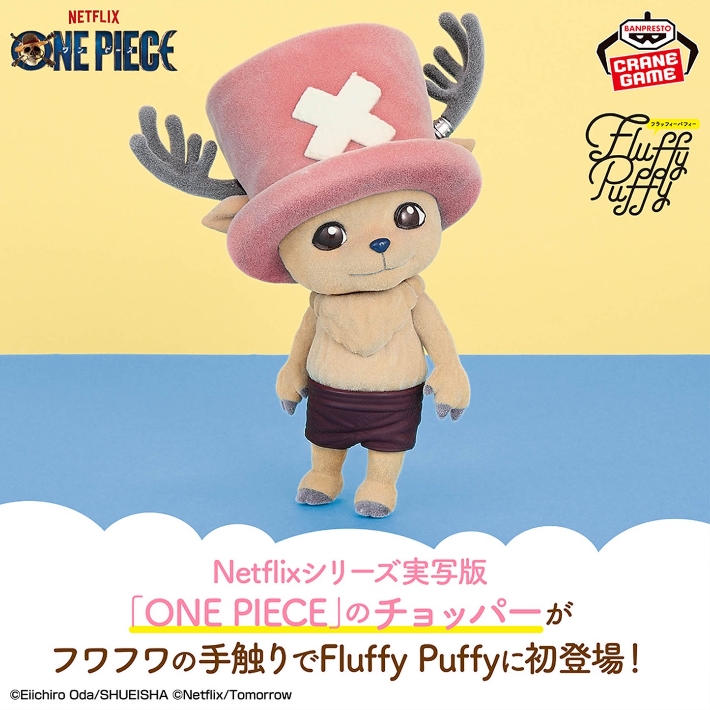 Tony Tony Chopper Big Fluffy Puffy Netflix live-action series One Piece Banpresto