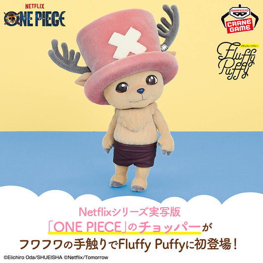 Tony Tony Chopper Big Fluffy Puffy Netflix live-action series One Piece Banpresto