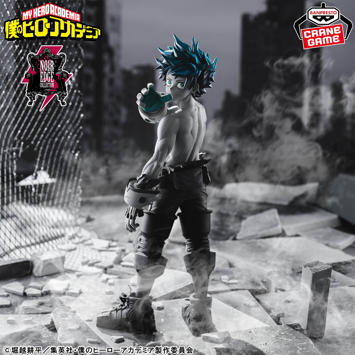 Izuku Midoriya Noir Edge Collection Banpresto My Hero Academia