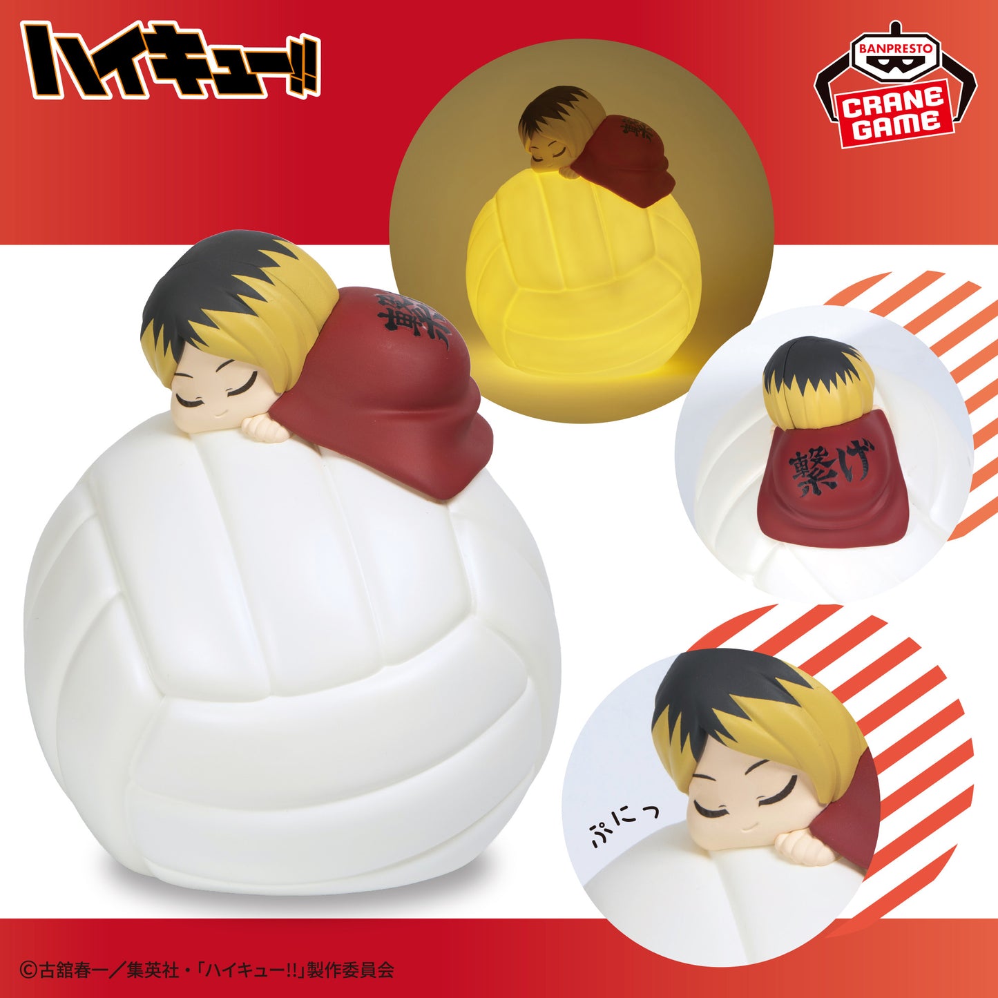 Kozume Kenma Room Light Banpresto Haikyuu!!