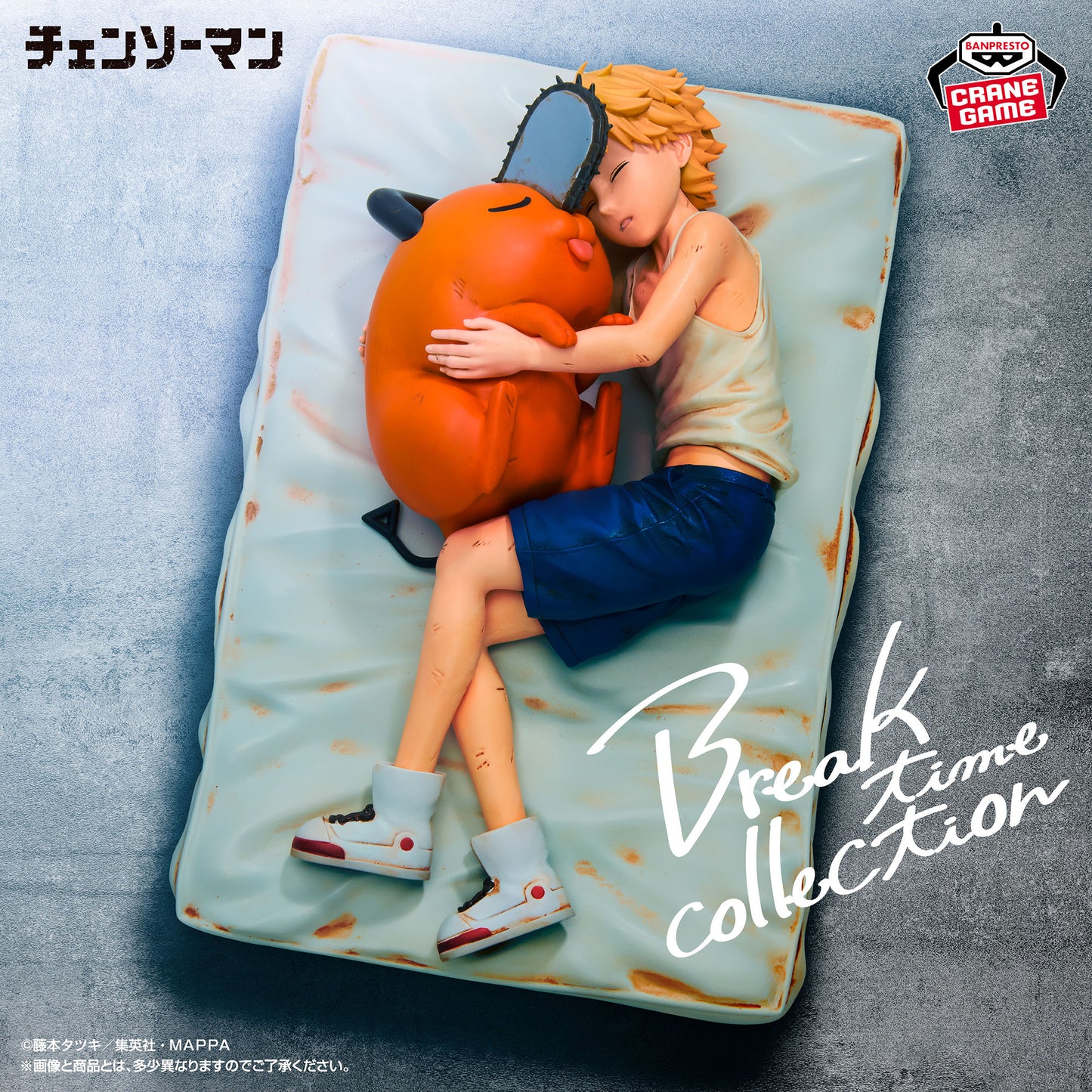 Denji Break Time Collection Vol.4 Banpresto Chainsaw Man
