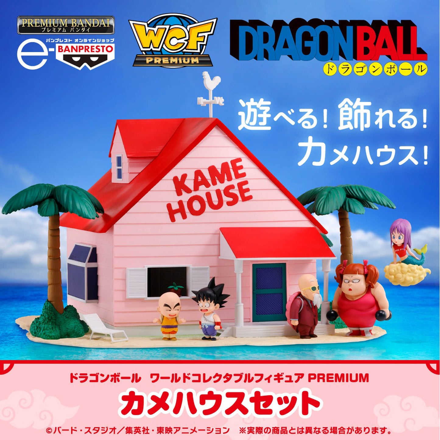 Kame House Set Premium Wcf Dragon Ball Banpresto