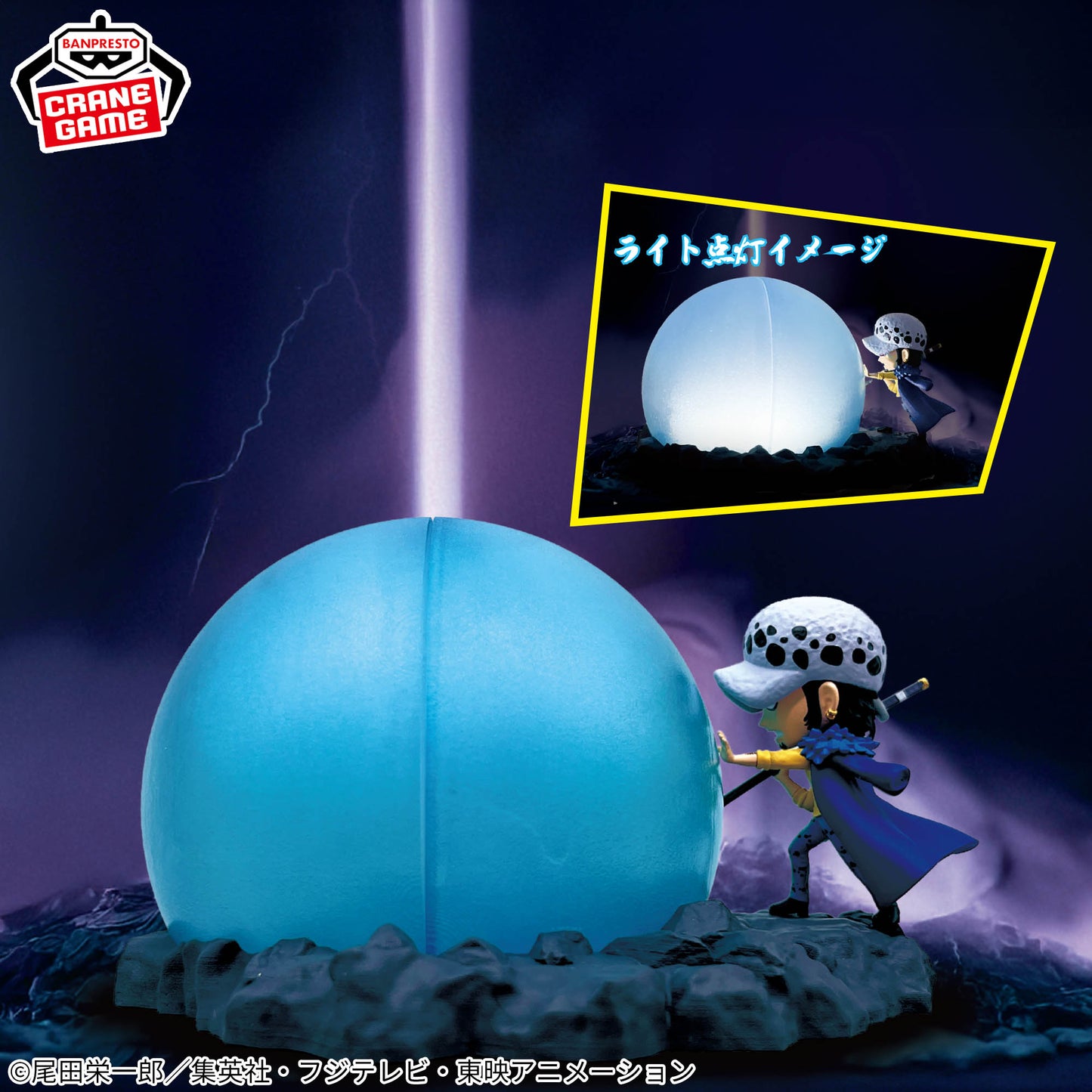 Trafalgar Law R・ROOM "Silent" Room Light One Piece Banpresto