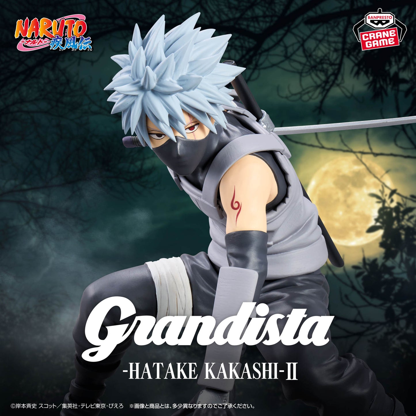 Hatake Kakashi II Grandista NARUTO Shippuden