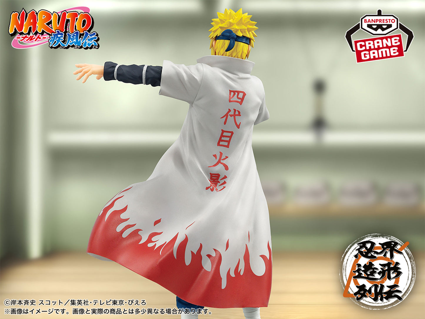 Minato Namikaze The Legend of the Shinobi World NARUTO Shippuden