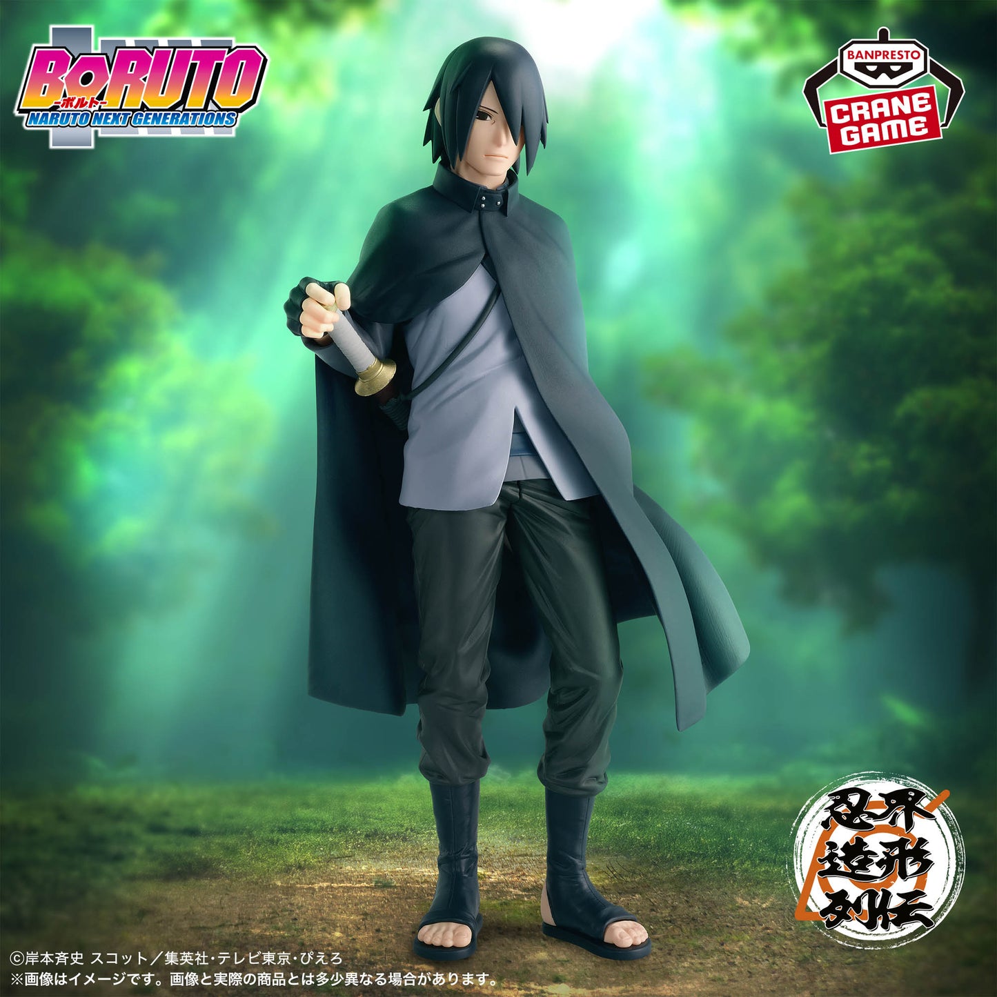 Uchiha Sasuke Ninja World Sculpting Chronicles World NARUTO Shippuden