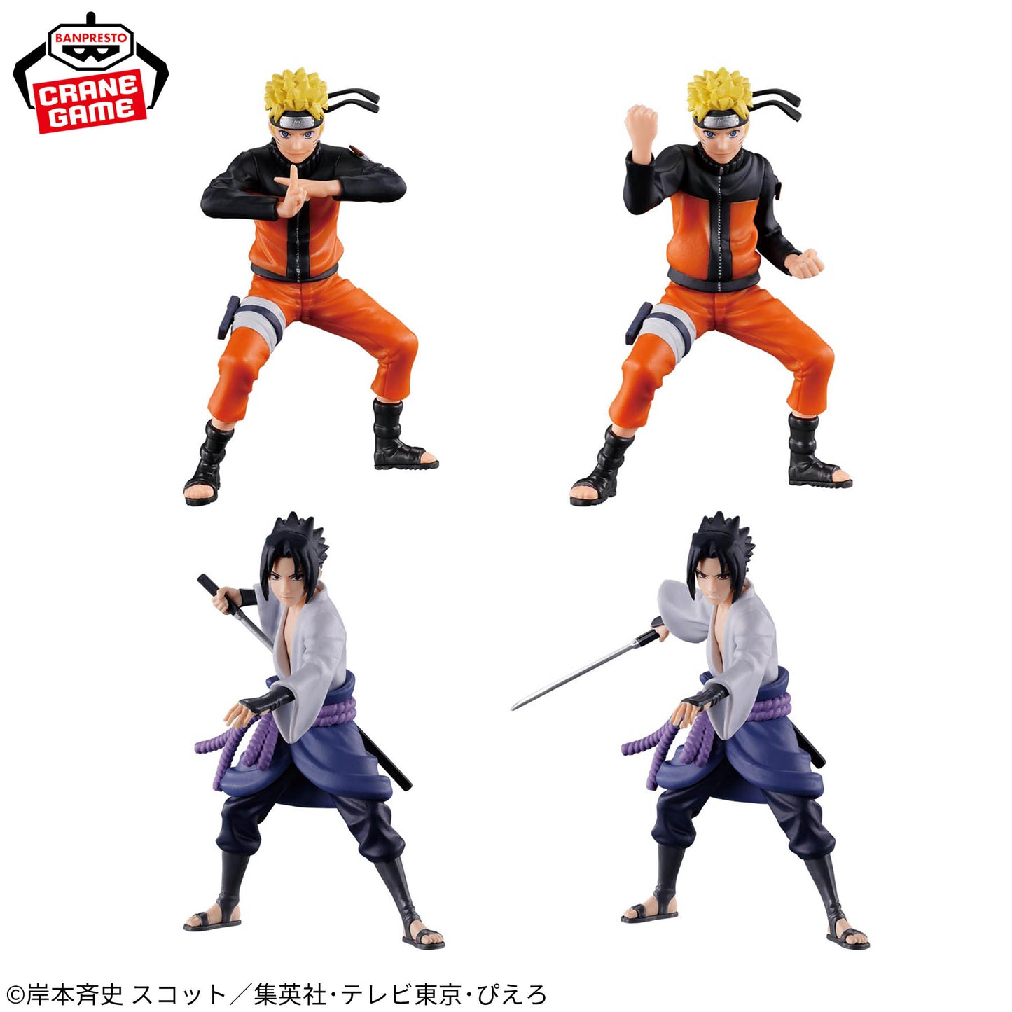 Uzumaki Naruto & Uchiha Sasuke Figuno NARUTO Shippuden Banpresto