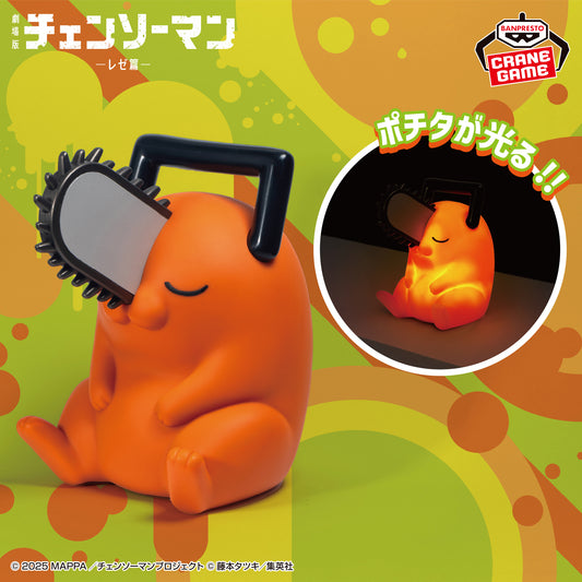 Pochita Room Light Banpresto Chainsaw Man