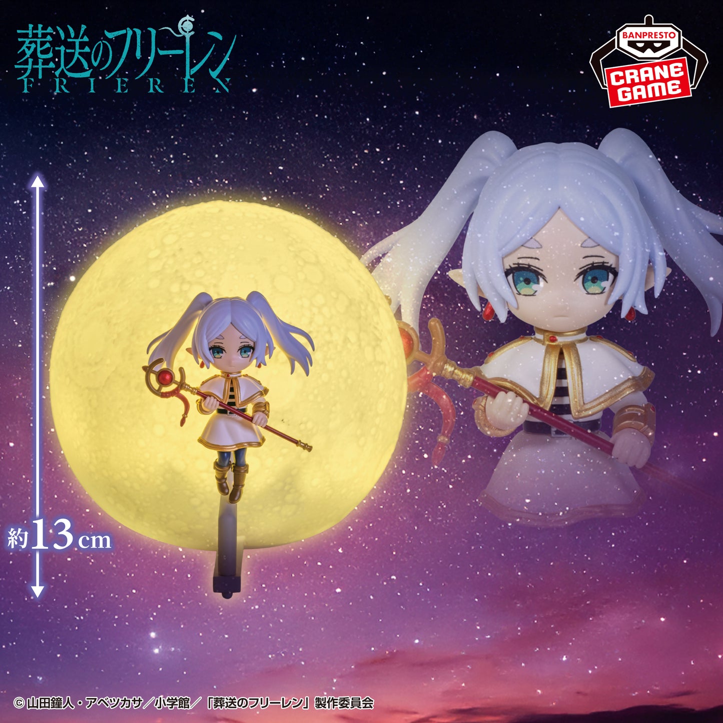 Frieren Room Light Banpresto Frieren: Beyond Journey's End
