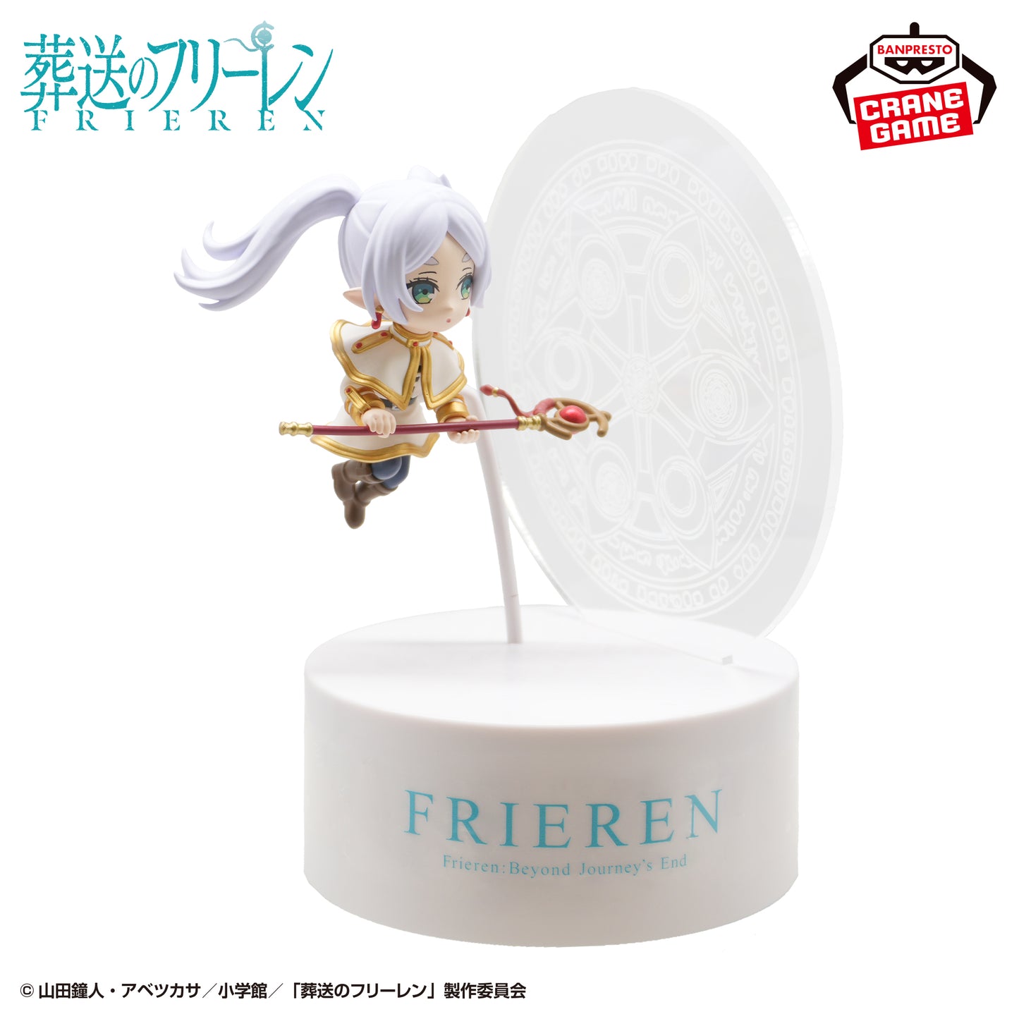 Frieren Zoltrak Figure Light  Banpresto Frieren: Beyond Journey's End