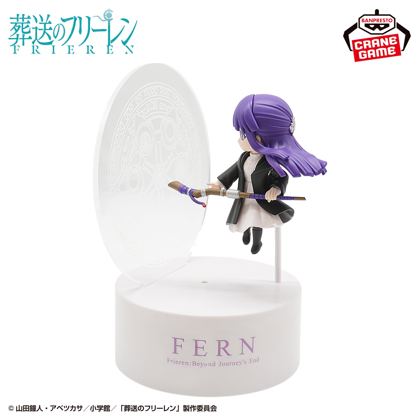 Fern Zoltrak Figure Light  Banpresto Frieren: Beyond Journey's End