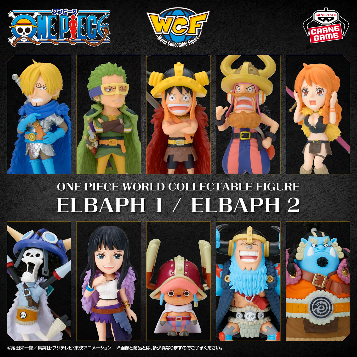 Elbaph Vol. 1 One Piece Wcf Banpresto