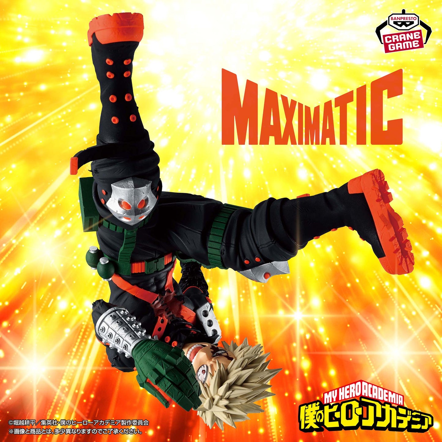 Katsuki Bakugo II MAXIMATIC Banpresto My Hero Academia