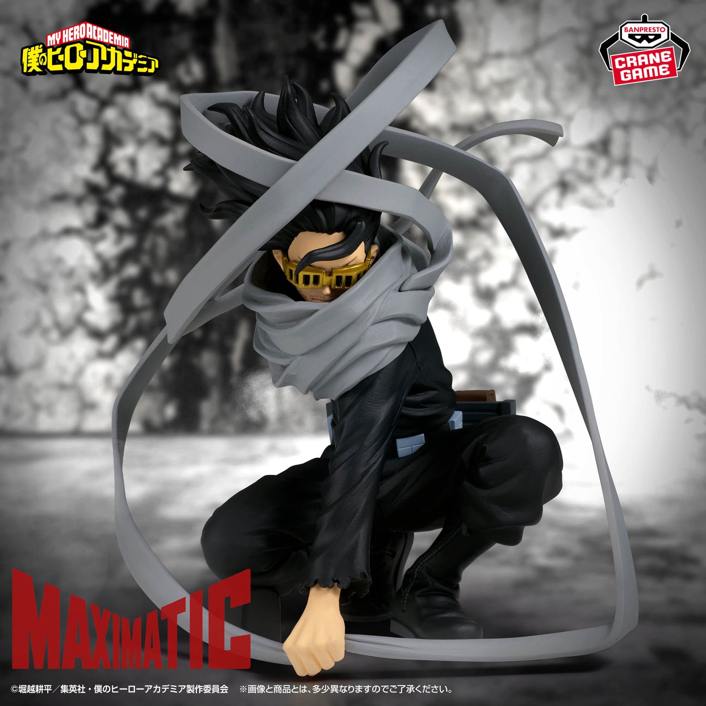 Shota Aizawa MAXIMATIC Banpresto My Hero Academia