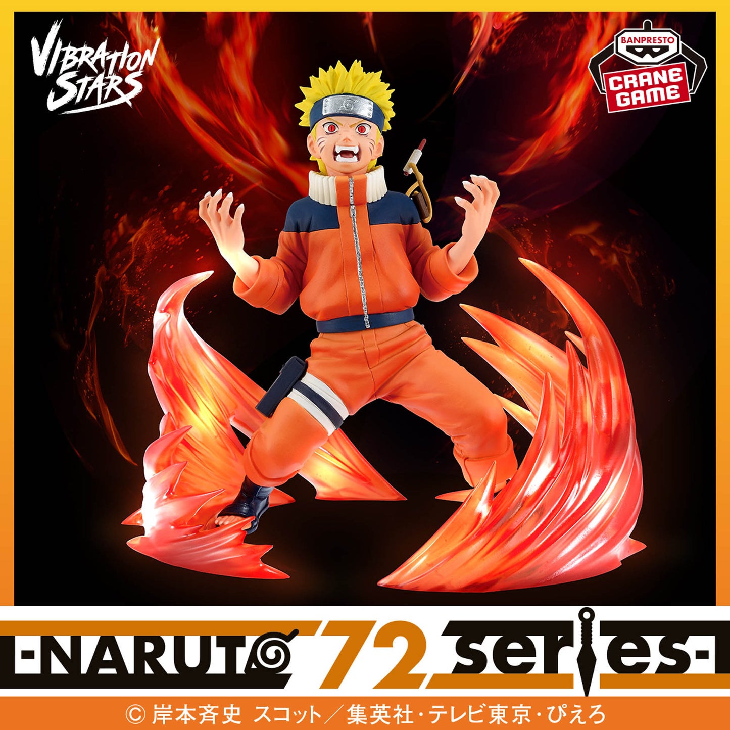 Uzumaki Naruto VIBRATION STARS NARUTO série 72 NARUTO Shippuden