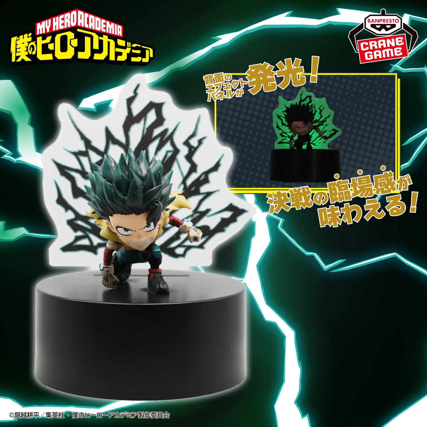 Izuku Midoriya Deku Figure Light  Banpresto My Hero Academia