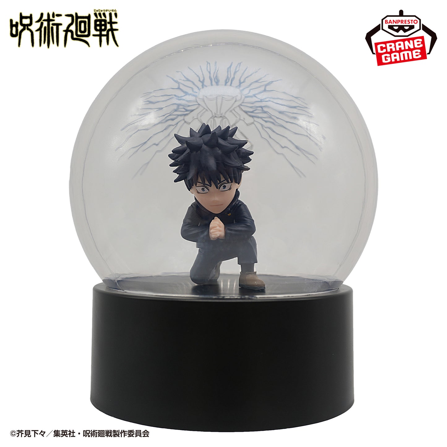 Megumi Fushiguro The Garden of Shadows Figure Light Jujutsu Kaisen Banpresto