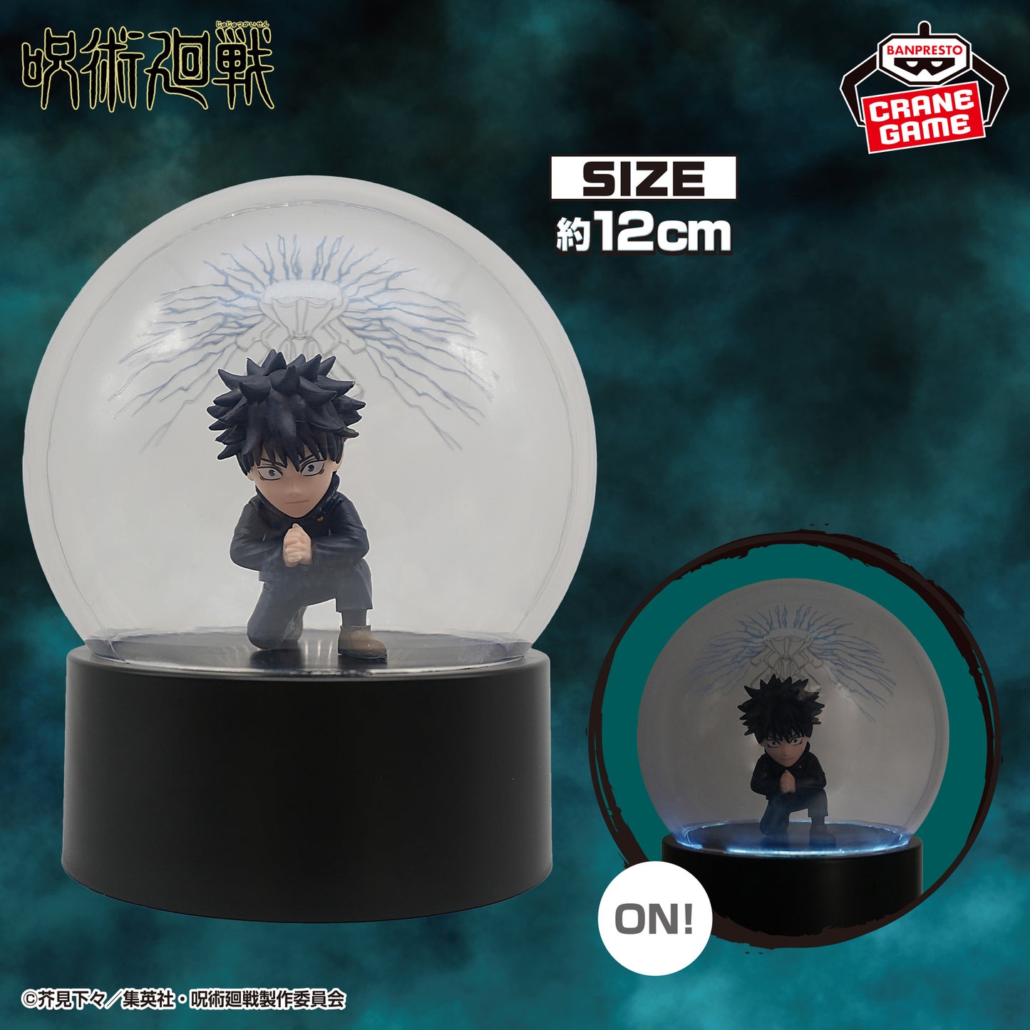 Megumi Fushiguro The Garden of Shadows Figure Light Jujutsu Kaisen Banpresto