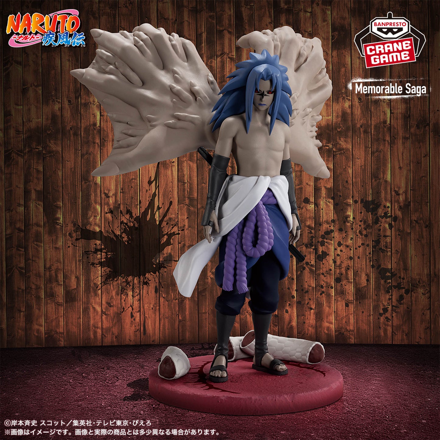 Uchiha Sasuke Memorable Saga Special NARUTO Shippuden