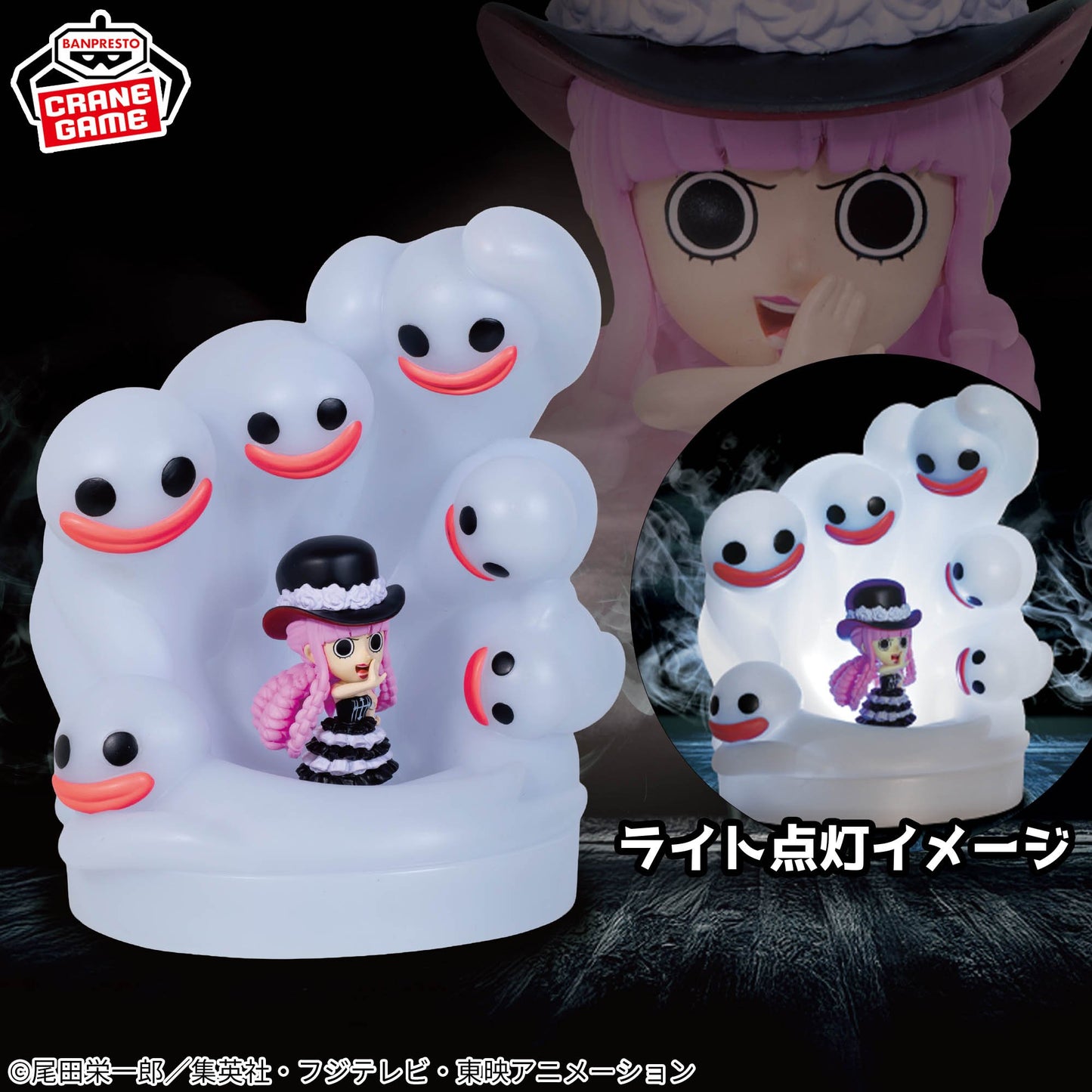 Perona Room Light One Piece Banpresto