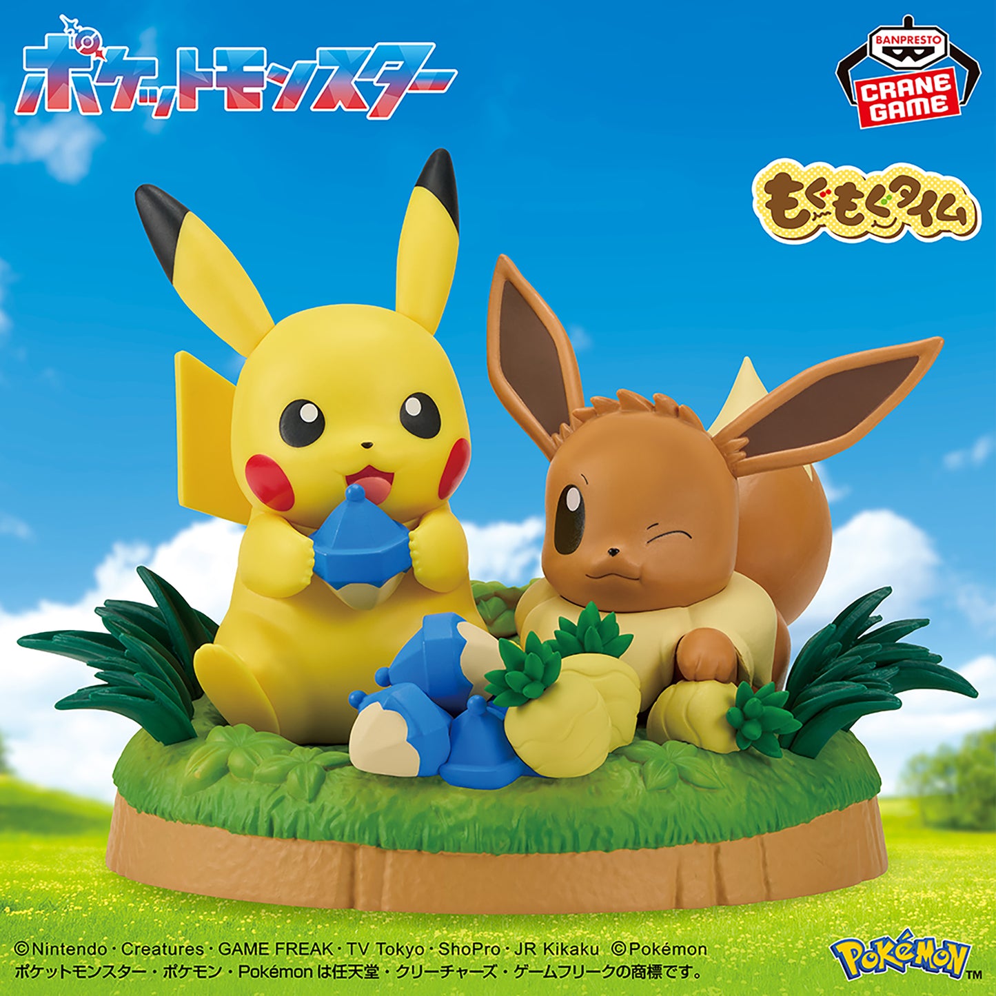 Pikachu & Eevee Munching Time Figures Pokémon Banpresto