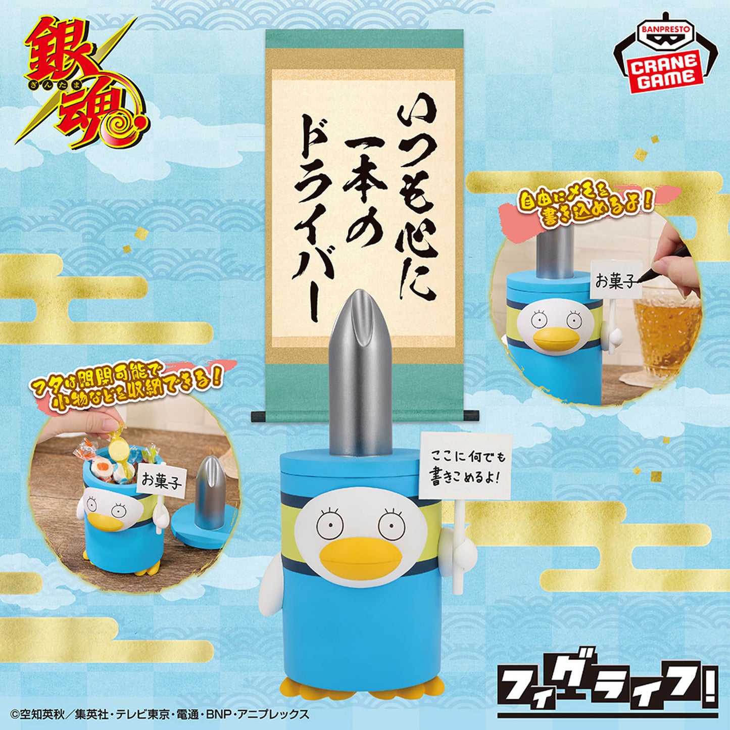 Elizabeth Fig Life! Gintama Banpresto