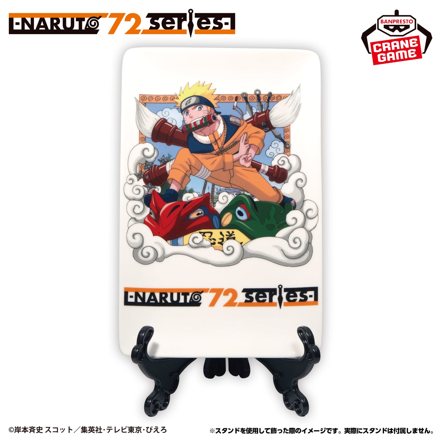 Uzumaki Naruto Ceramic Plate NARUTO 72 series NARUTO Shippuden