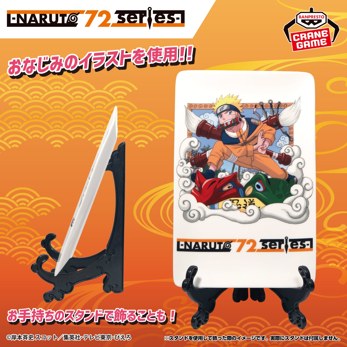 Uzumaki Naruto Ceramic Plate NARUTO 72 series NARUTO Shippuden