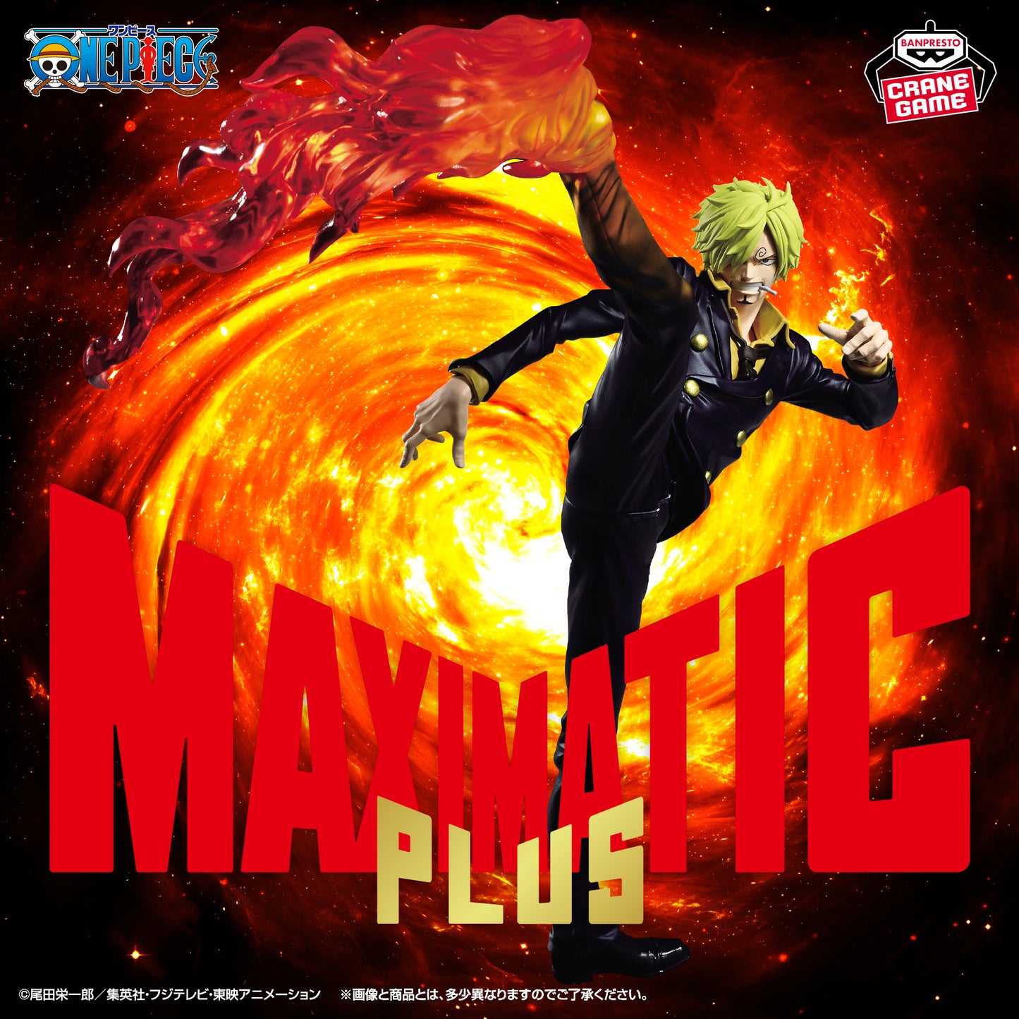 Sanji MAXIMATIC PLUS Banpresto One Piece
