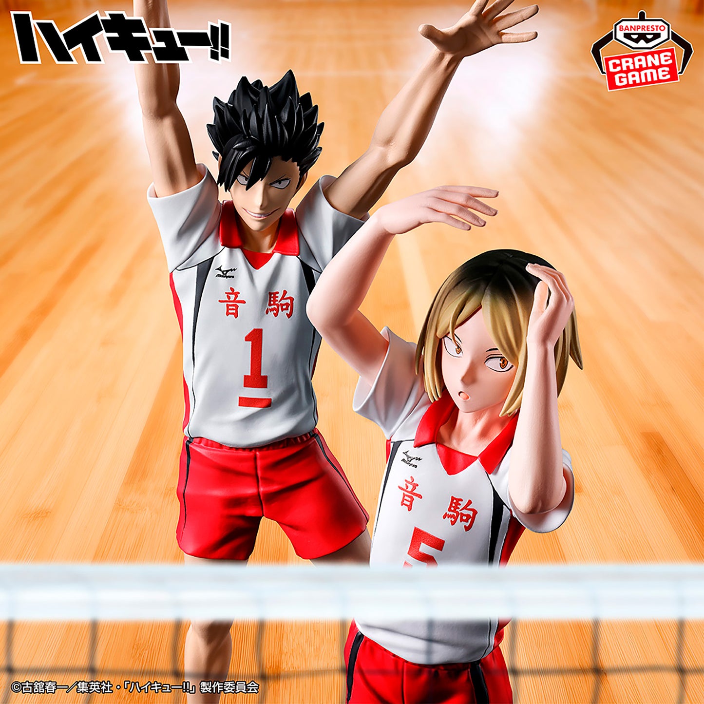 Kenma Kozume & Tetsuro Kuroo Second Uniform ver. Posing Figure Banpresto Haikyuu!!