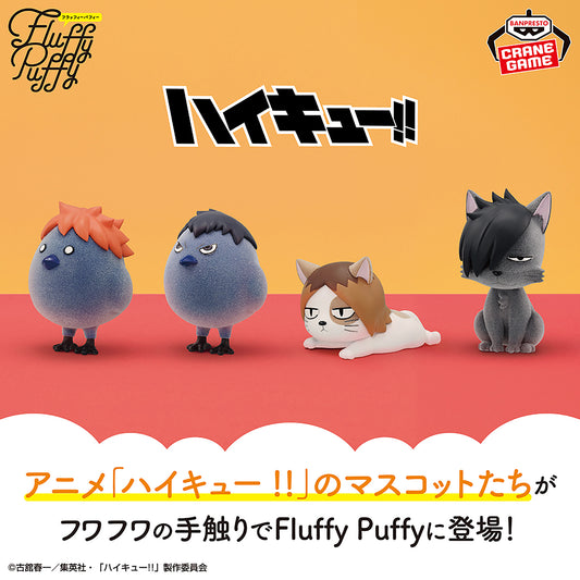 Karasuno High School & Nekoma High School Fluffy Puffy Banpresto Haikyuu!!