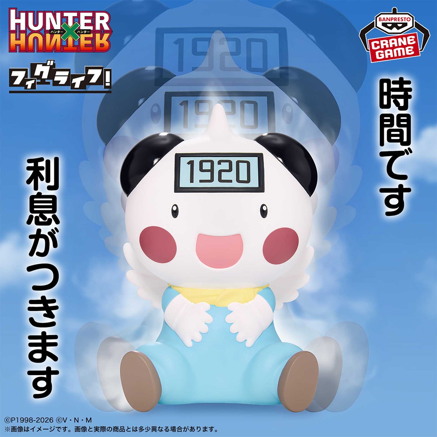Potclean Fig Life! Banpresto HUNTER×HUNTER
