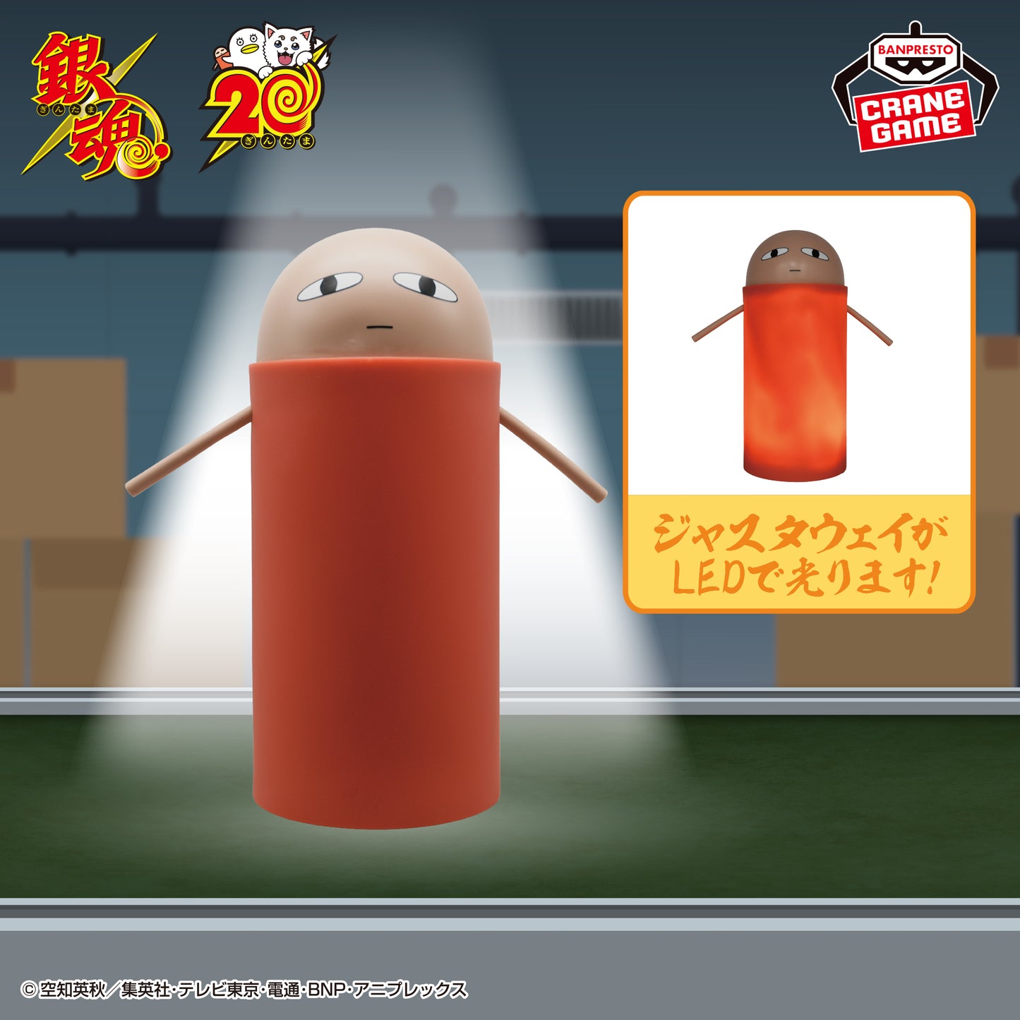 Justaway Gintama Room Light Banpresto