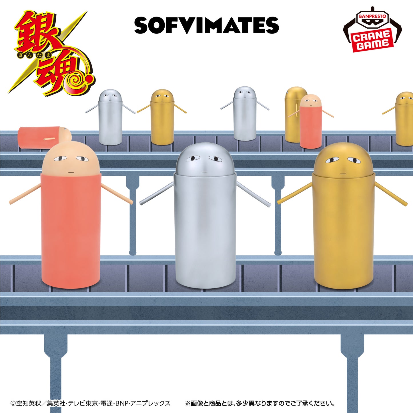 Justaway and Gold & Silver Justaway SOFVIMATES Gintama Banpresto
