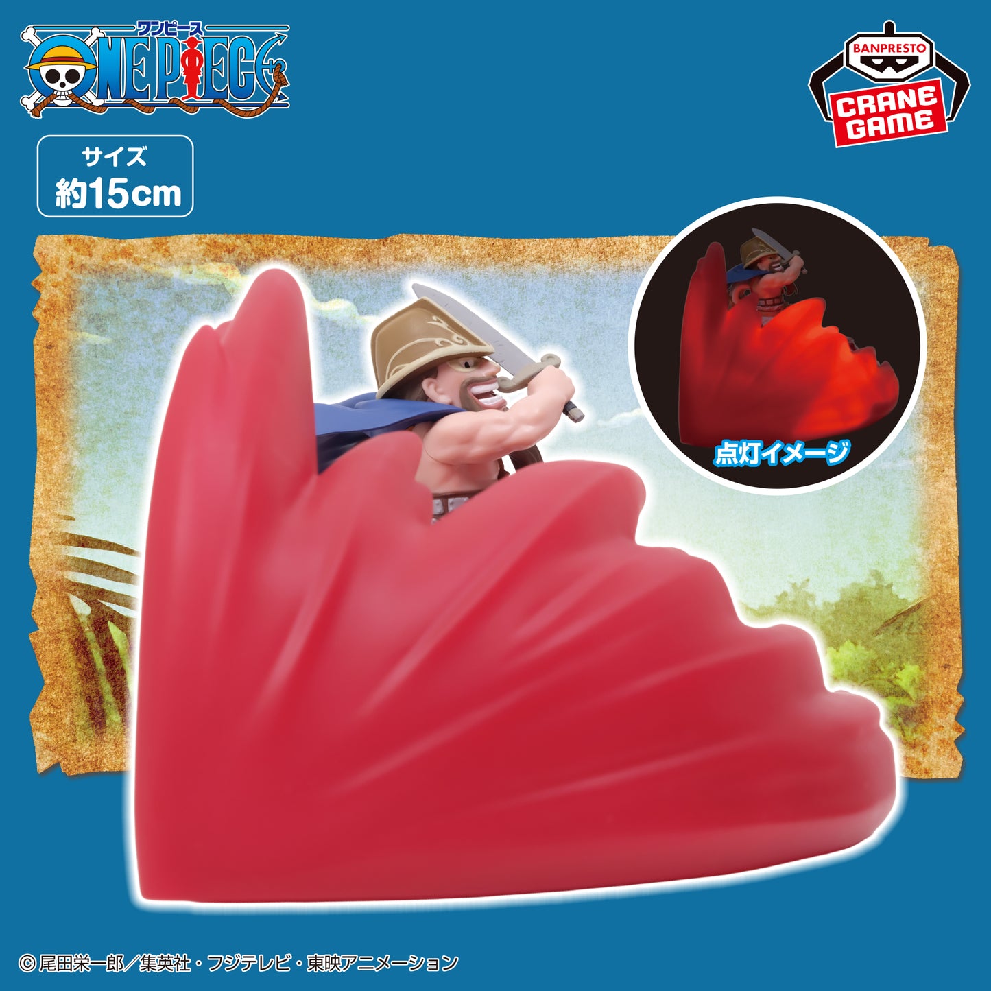 Dorry Hakoku Figure Light One Piece Banpresto