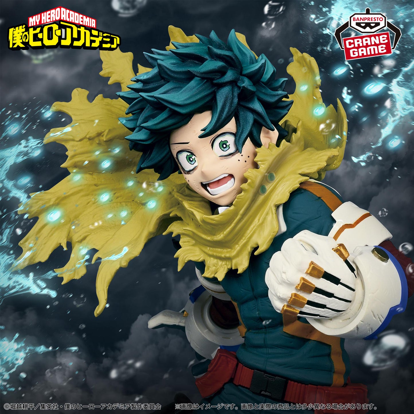 IZUKU MIDORIYA THE BEGINNING MAXIMATIC Banpresto My Hero Academia