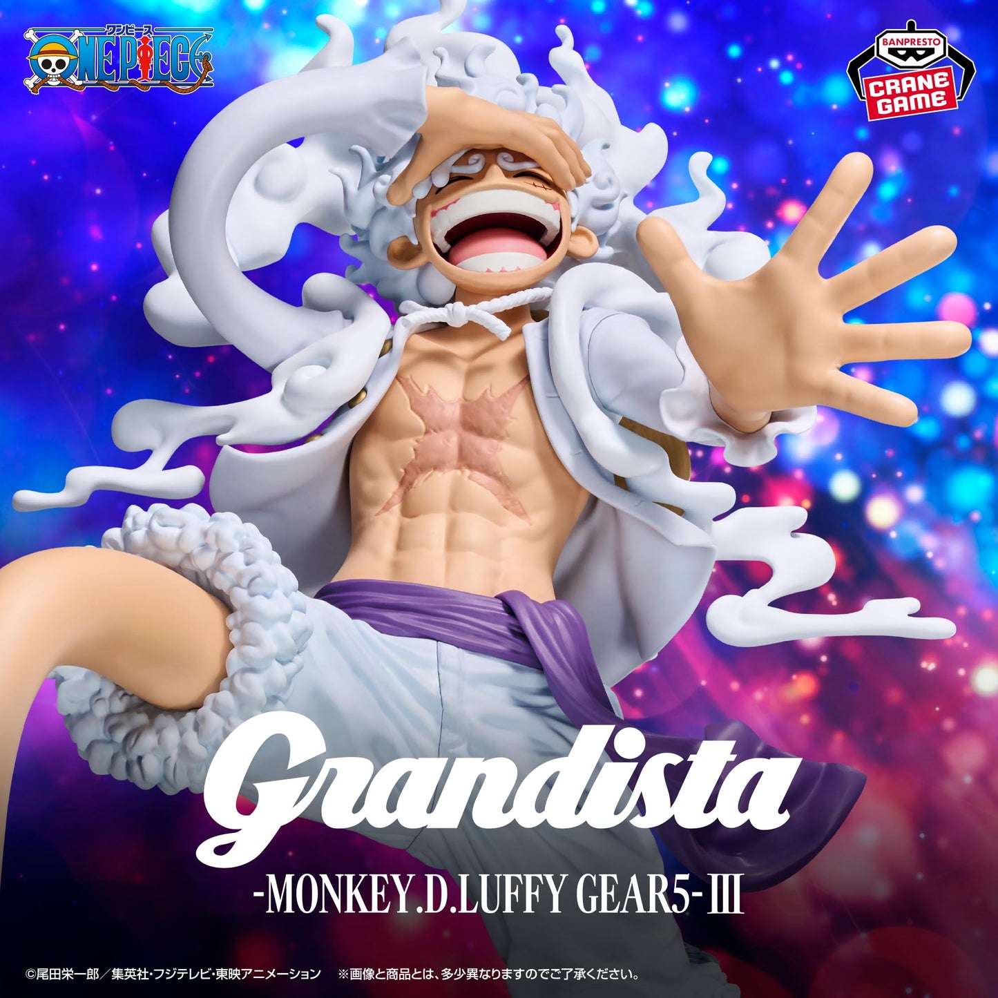 MONKEY.D.LUFFY GEAR5 III Grandista Banpresto One Piece
