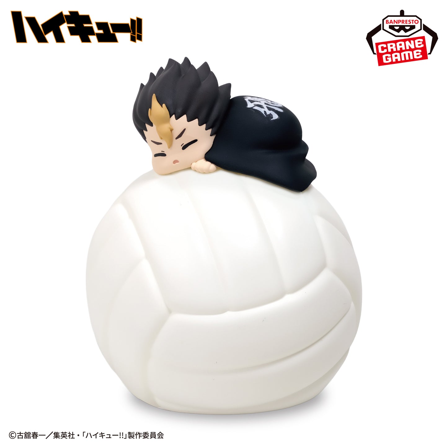 Yu Nishinoya Sleepy Room Light Banpresto Haikyuu!!