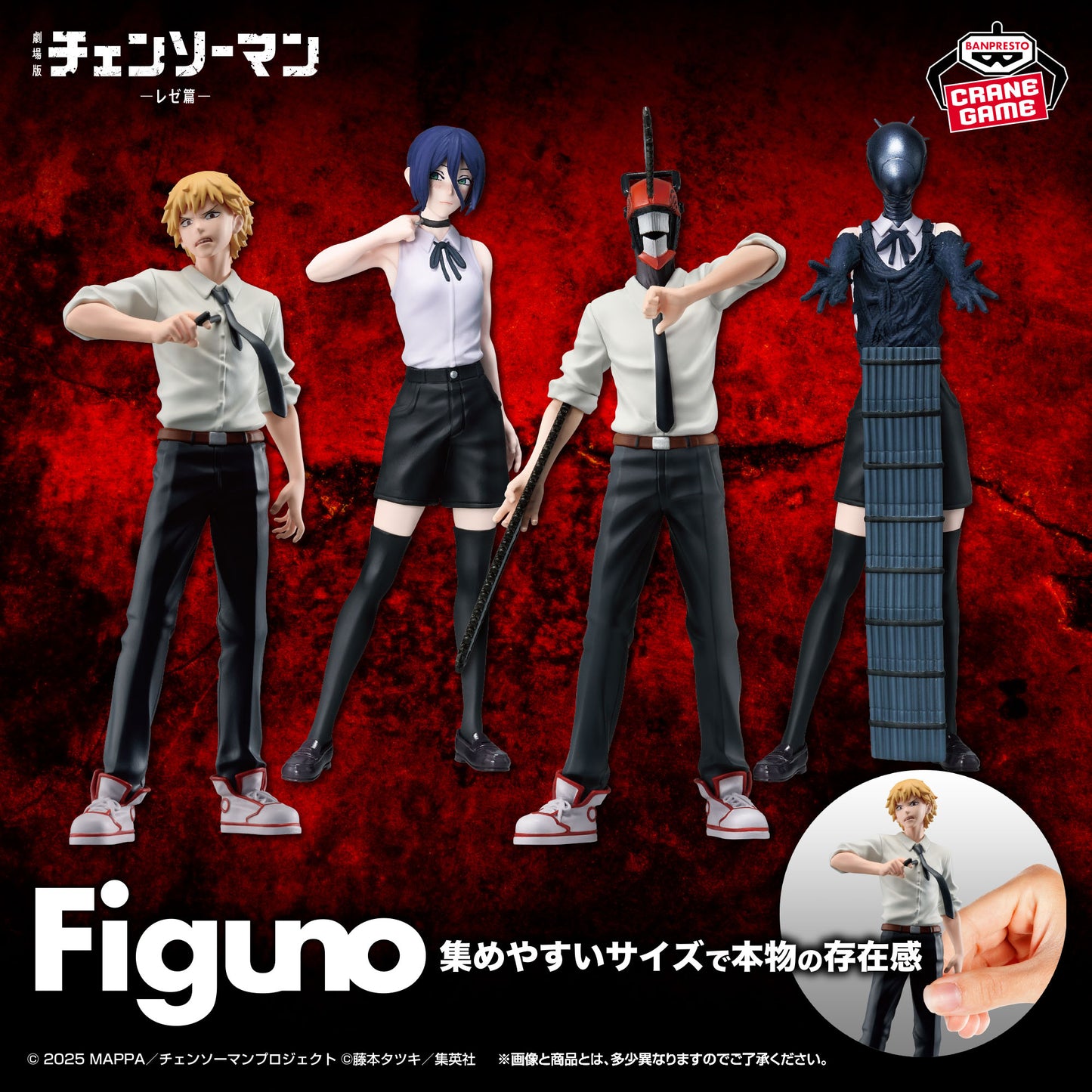 DENJI & REZE & CHAINSAW MAN & BOMB Figuno Banpresto Chainsaw Man