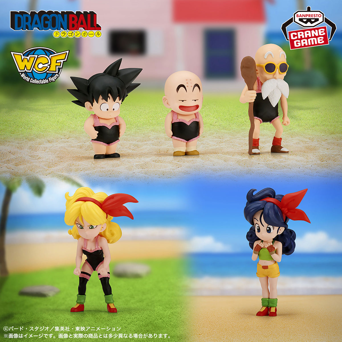 Childhood Arc Vol.7 WCF Banpresto Dragon Ball Z