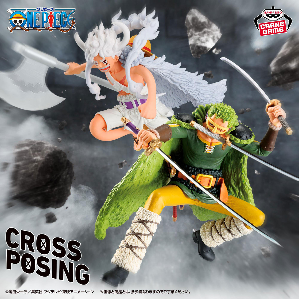 Roronoa Zoro CROSS POSING Banpresto One Piece