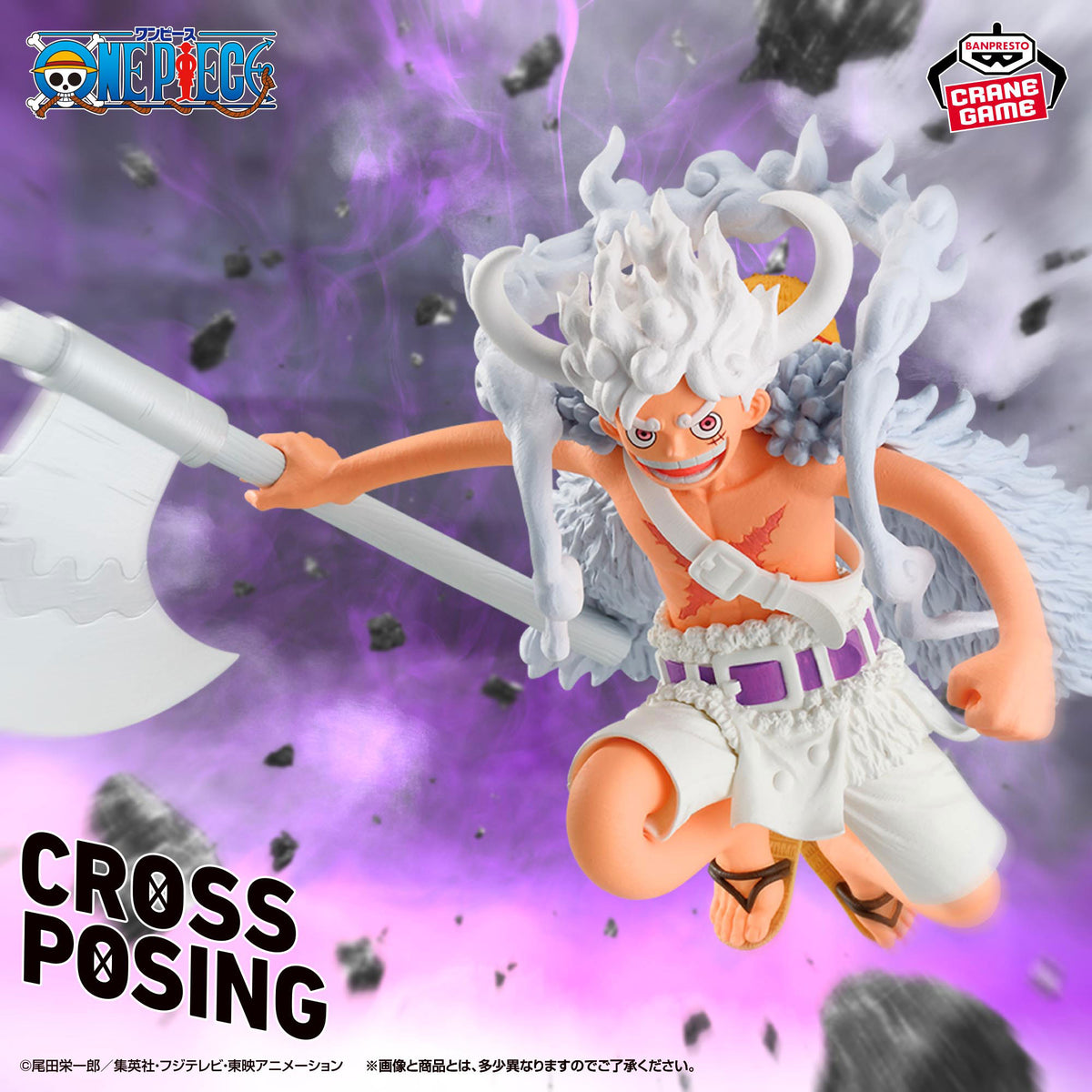 Monkey D. Luffy II CROSS POSING Banpresto One Piece