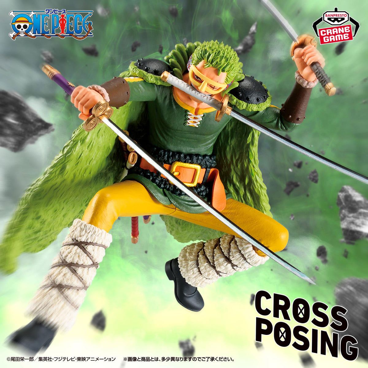 Roronoa Zoro CROSS POSING Banpresto One Piece